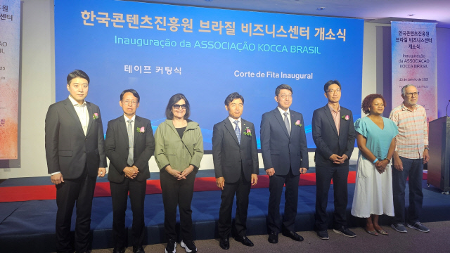 지난달 23일 브라질 티볼리 모파레즈 상파울루 호텔에서 현지 관계자 등이 참석한 가운데 콘진원 브라질 비즈니스센터 개소식이 열리고 있다. 콘진원 제공